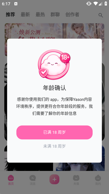 Yason AI聊天无限制版 Yason AI聊天无限制版