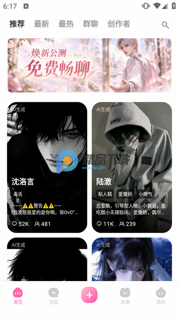 Yason AI聊天无限制版 Yason AI聊天无限制版