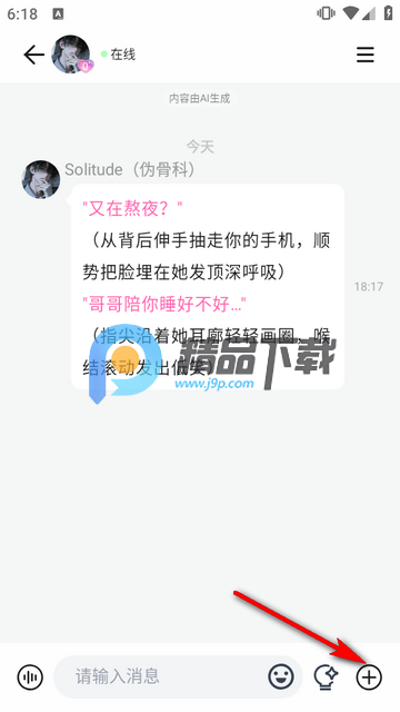 Yason AI聊天无限制版 Yason AI聊天无限制版