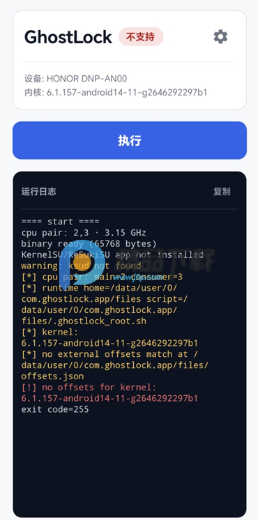 GhostLockȨ�޹���