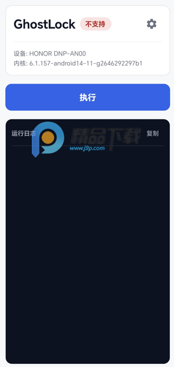 GhostLockȨ�޹���