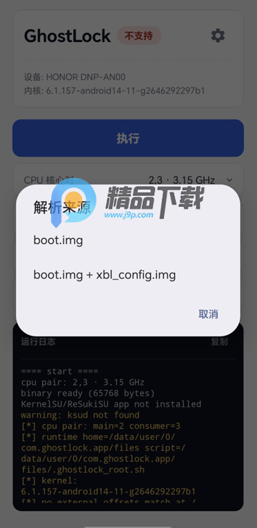 GhostLockȨ�޹���