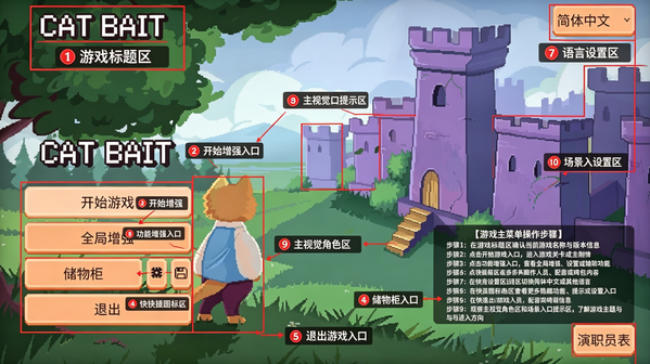 èè�Ҵ���Steam��ֲ(Cat Bait)