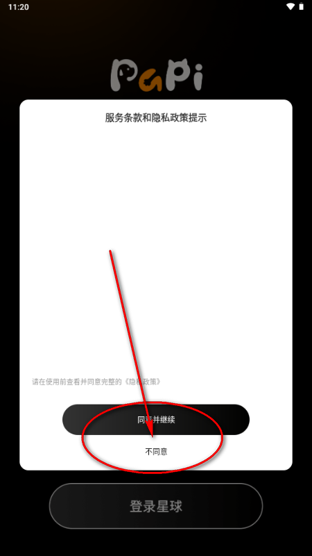 ��Ƥ����app���°�