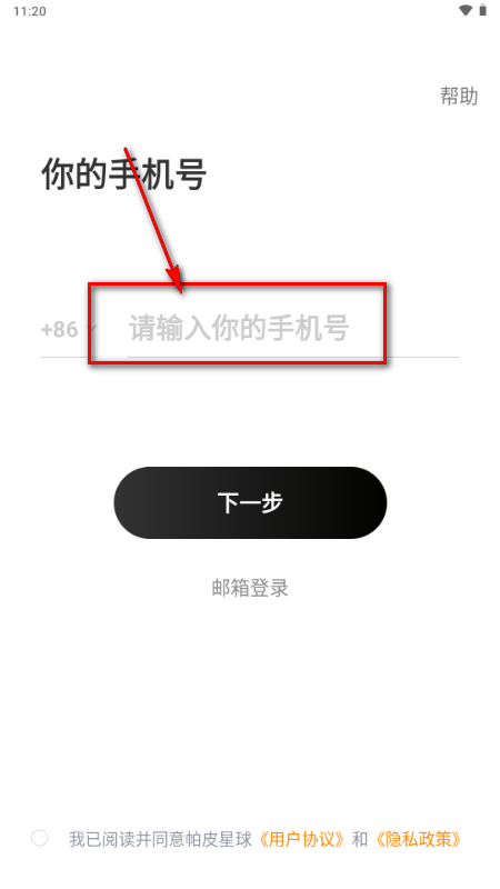 ��Ƥ����app���°�
