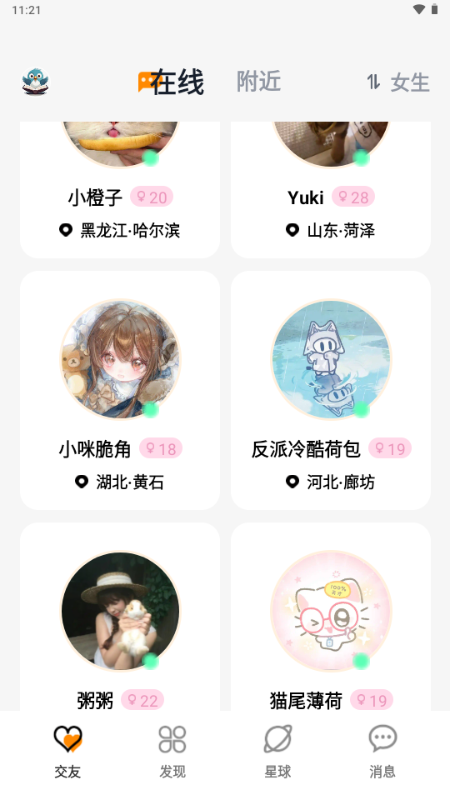 ��Ƥ����app���°�