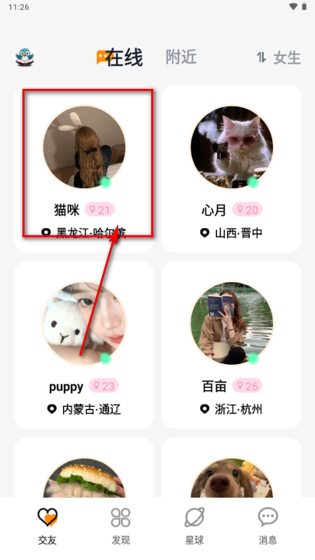 ��Ƥ����app���°�