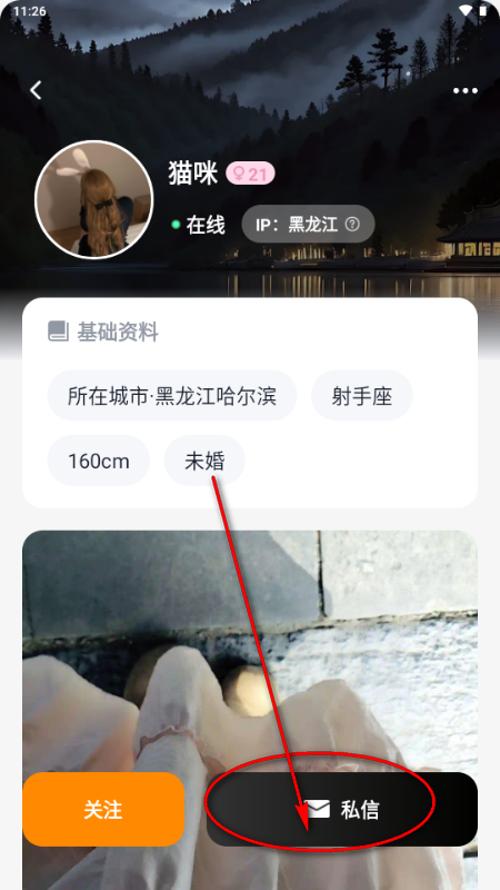 ��Ƥ����app���°�