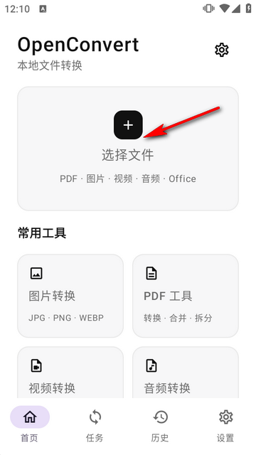 OpenConvert���߱����ļ�ת����