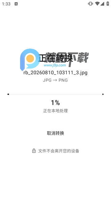 OpenConvert���߱����ļ�ת����