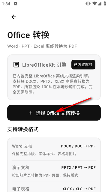 OpenConvert���߱����ļ�ת����