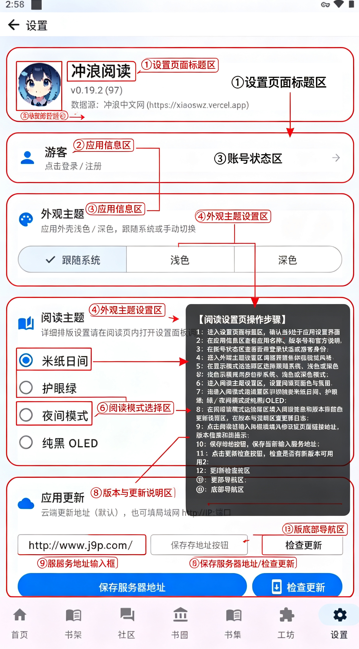 �����Ķ�app���°�