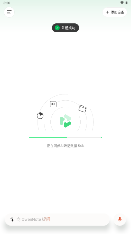 ����QwenNote����