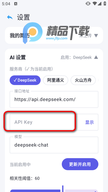OfferMate面经安卓版 OfferMate面经安卓版