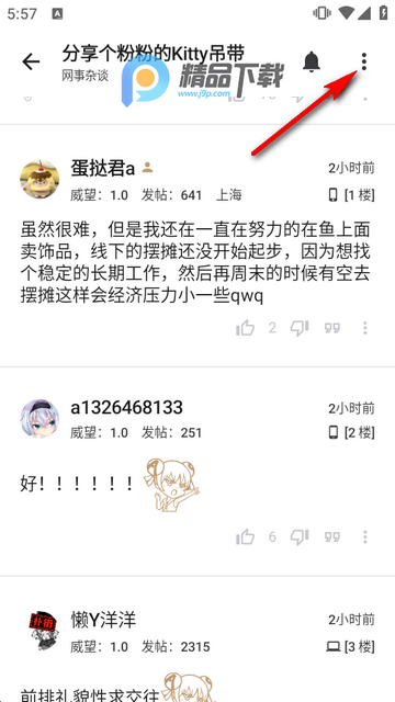 LumaGA(NGA第三方客户端) LumaGA(NGA第三方客户端)
