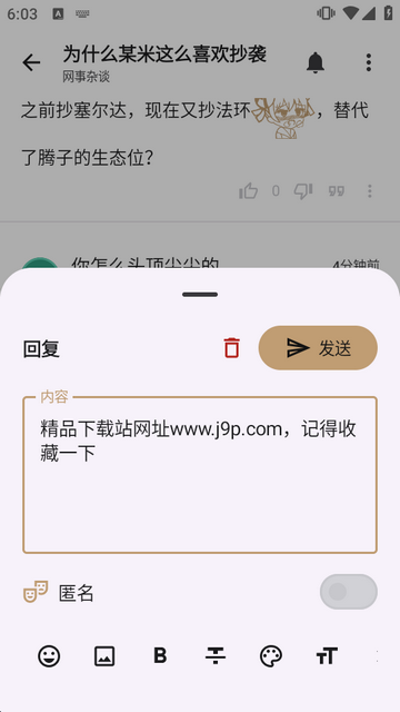 LumaGA(NGA第三方客户端) LumaGA(NGA第三方客户端)