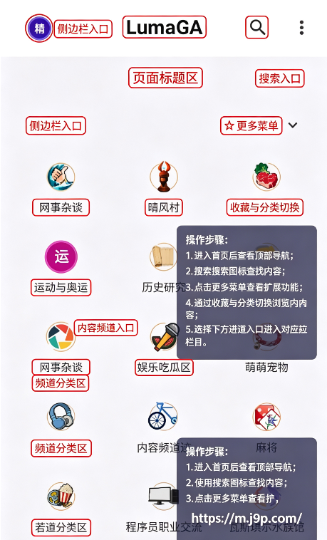 LumaGA(NGA第三方客户端) LumaGA(NGA第三方客户端)