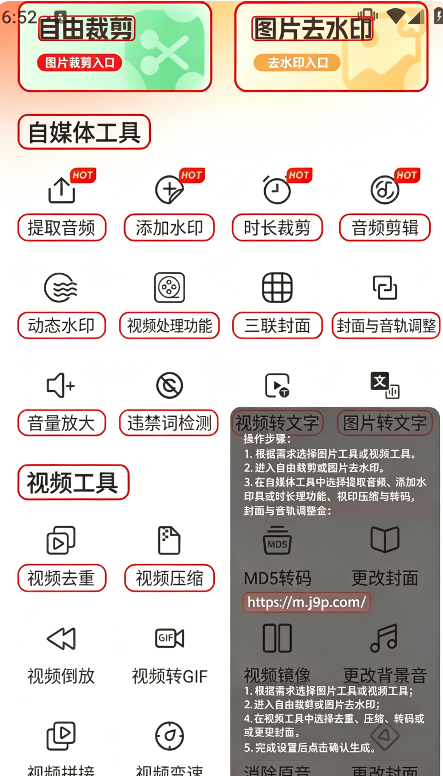 视频下载去水印免费版 视频下载去水印免费版