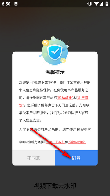 视频下载去水印免费版 视频下载去水印免费版