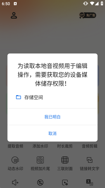 视频下载去水印免费版 视频下载去水印免费版