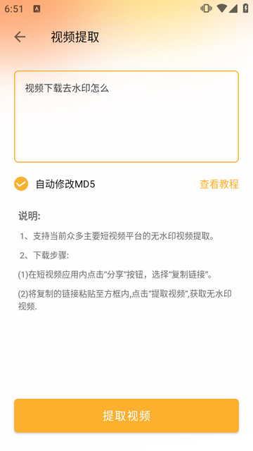 视频下载去水印免费版 视频下载去水印免费版