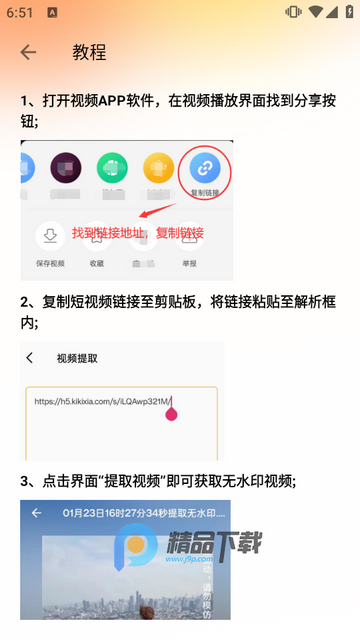 视频下载去水印免费版 视频下载去水印免费版