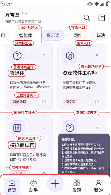 OneBox工具箱万宝盒 OneBox工具箱万宝盒