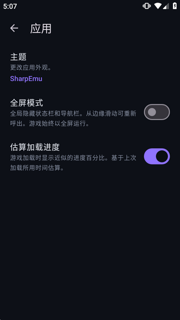 ��׿PS5ģ����SharpDroid������