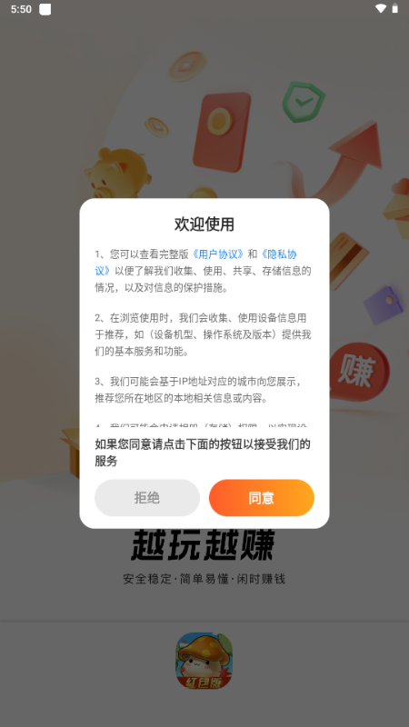 冒险红包版最新版 冒险红包版最新版