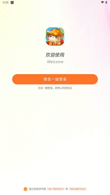 冒险红包版最新版 冒险红包版最新版