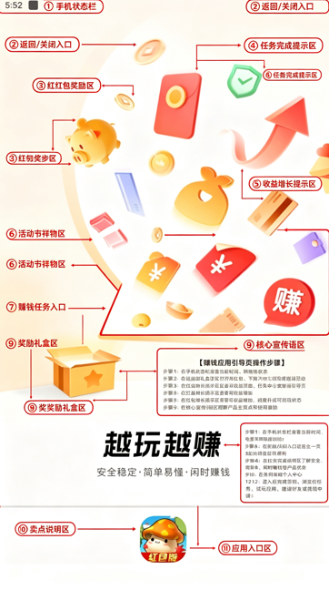 冒险红包版最新版 冒险红包版最新版