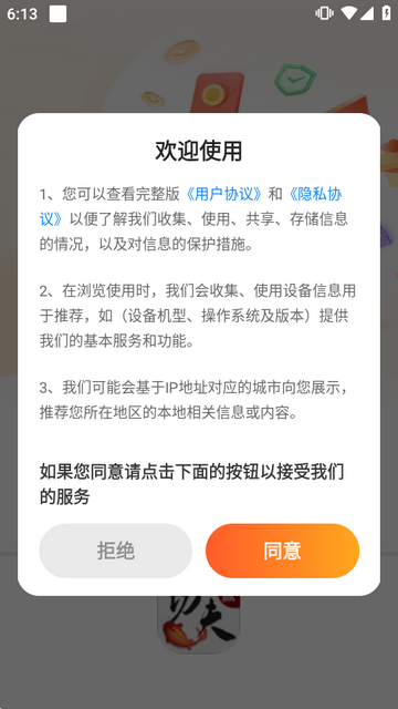 趣赢功夫捕鱼红包版 趣赢功夫捕鱼红包版
