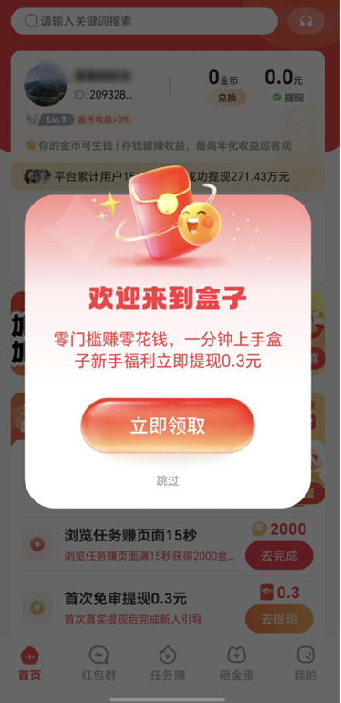 趣赢功夫捕鱼红包版 趣赢功夫捕鱼红包版