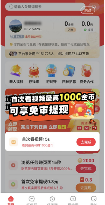 趣赢功夫捕鱼红包版 趣赢功夫捕鱼红包版