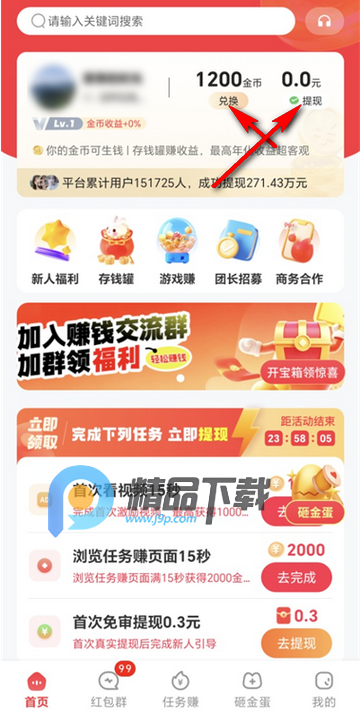 趣赢功夫捕鱼红包版 趣赢功夫捕鱼红包版