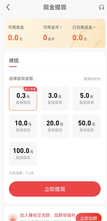 趣赢功夫捕鱼红包版 趣赢功夫捕鱼红包版