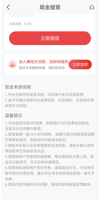 趣赢功夫捕鱼红包版 趣赢功夫捕鱼红包版