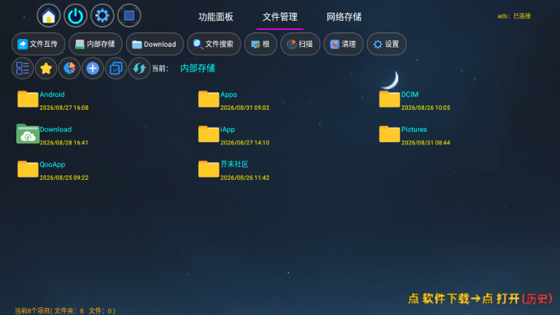 蒸蚌管家TV电视版 蒸蚌管家TV电视版