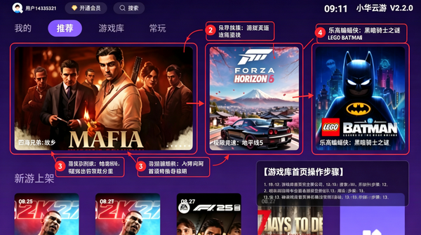 小华云游TV电视版 小华云游TV电视版