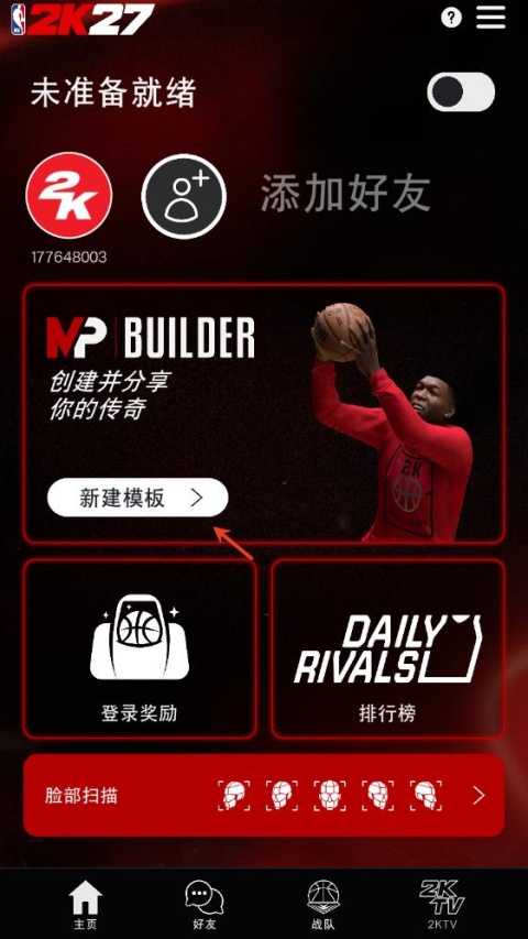 NBA2KHQ官方正版 NBA2KHQ官方正版