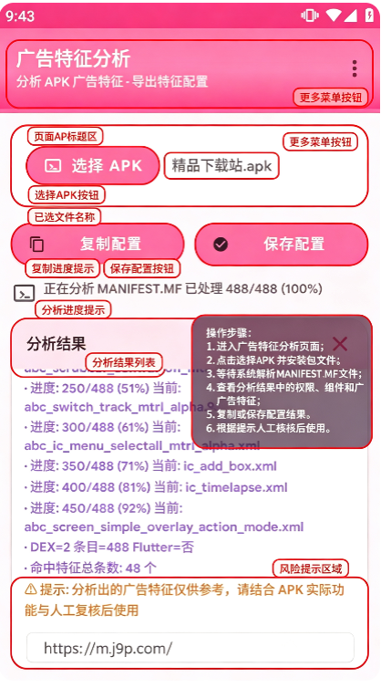 APK������������������߰�