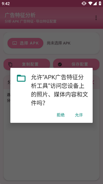 APK������������������߰�
