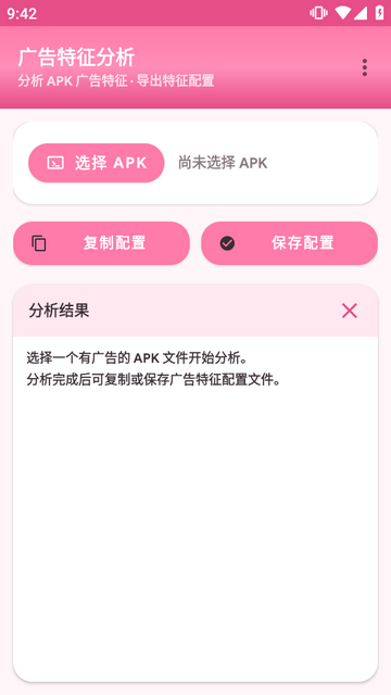 APK������������������߰�
