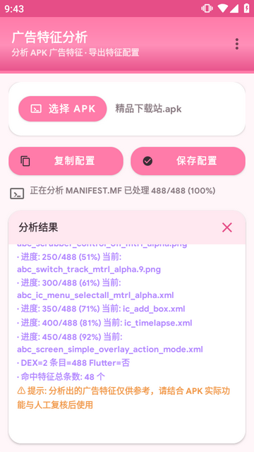 APK������������������߰�