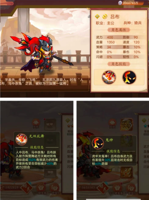 乱世名将手游最新版 乱世名将手游最新版