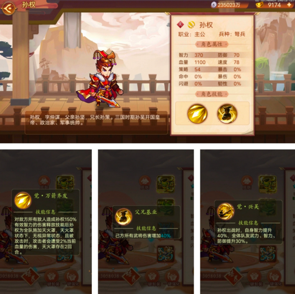 乱世名将手游最新版 乱世名将手游最新版