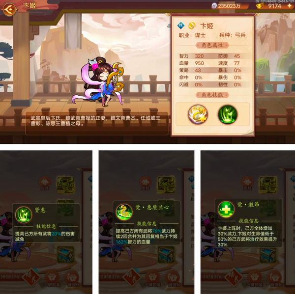 乱世名将手游最新版 乱世名将手游最新版