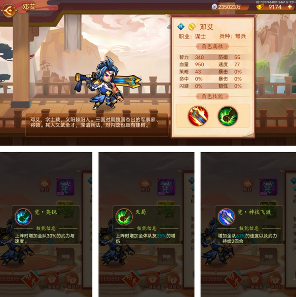 乱世名将手游最新版 乱世名将手游最新版