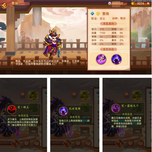 乱世名将手游最新版 乱世名将手游最新版