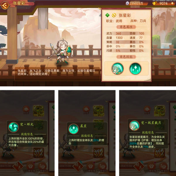 乱世名将手游最新版 乱世名将手游最新版